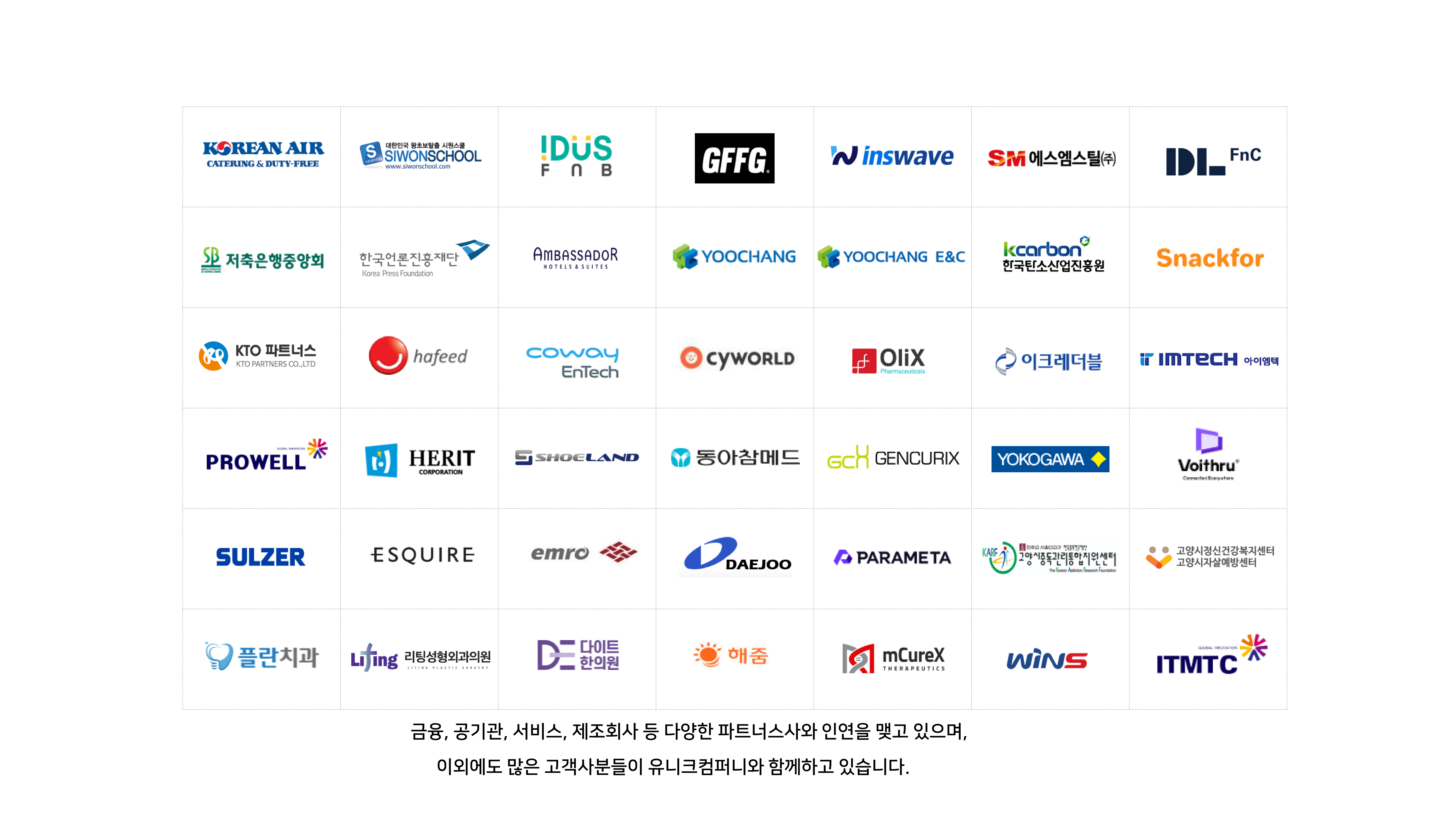 Unique Pay 연말정산 시스템은?